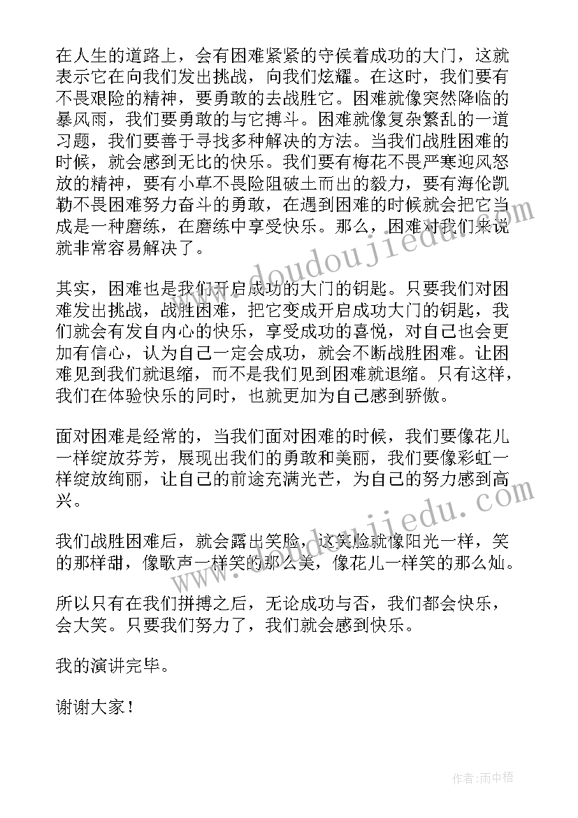 最新汇聚青春力量讲好民族团结故事心得体会 汇聚青春力量三分钟演讲稿(优质5篇)