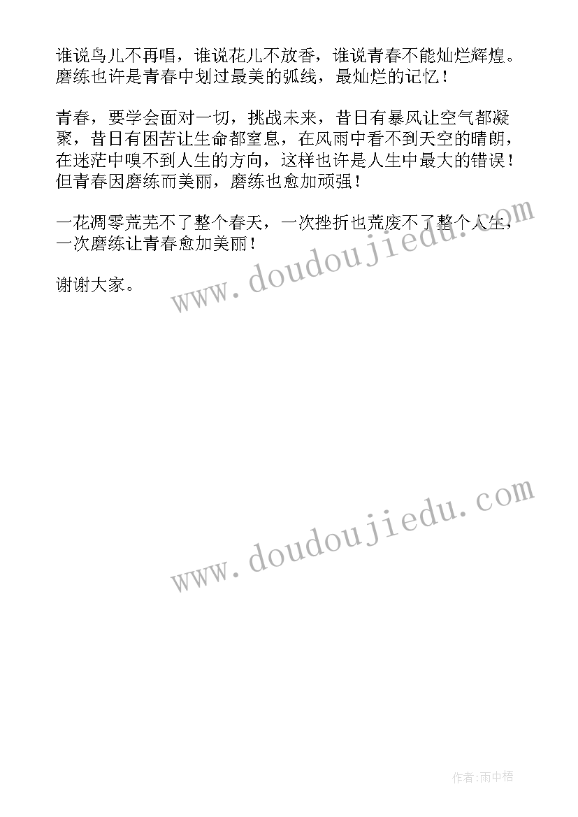 最新汇聚青春力量讲好民族团结故事心得体会 汇聚青春力量三分钟演讲稿(优质5篇)