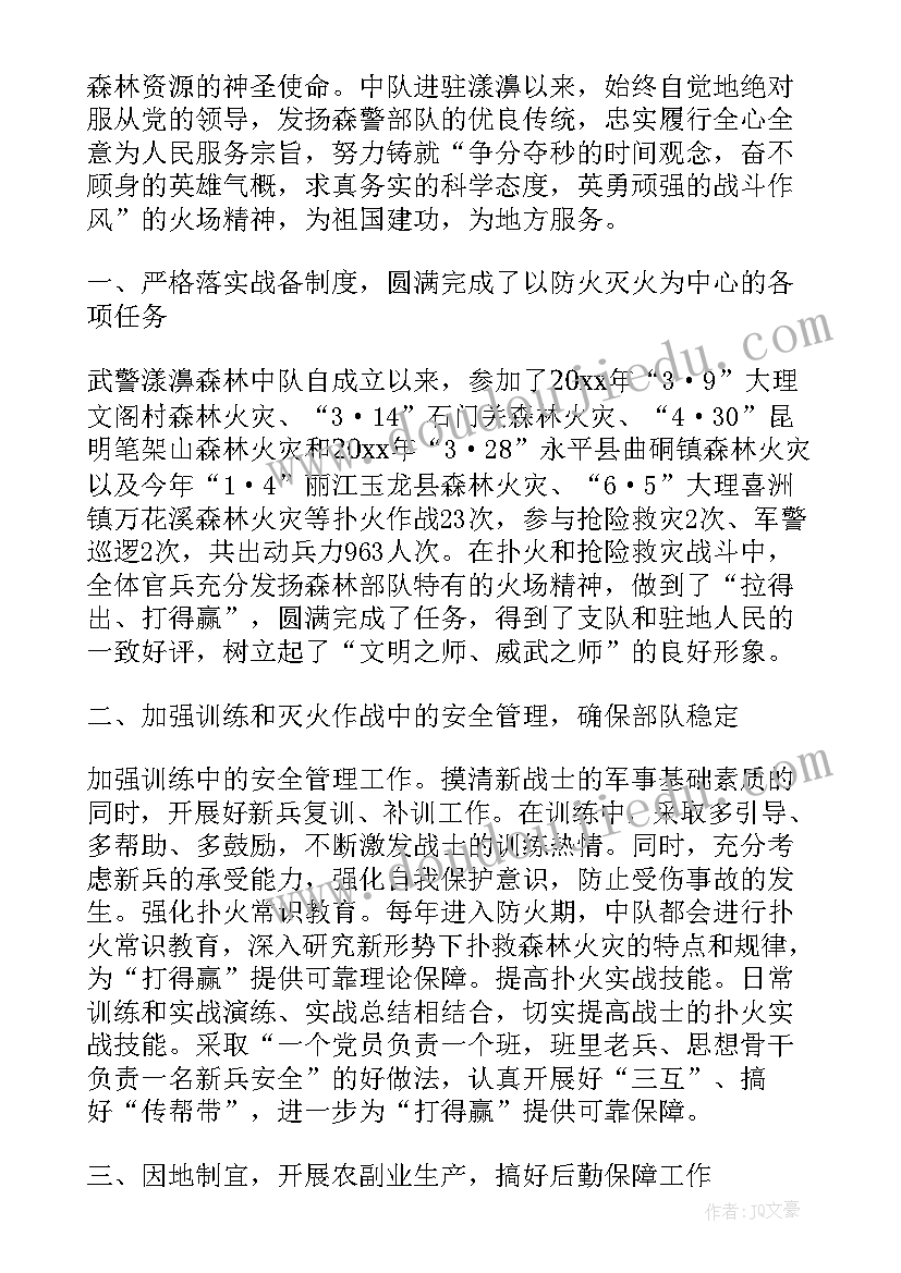 2023年武警官兵个人半年总结(模板5篇)