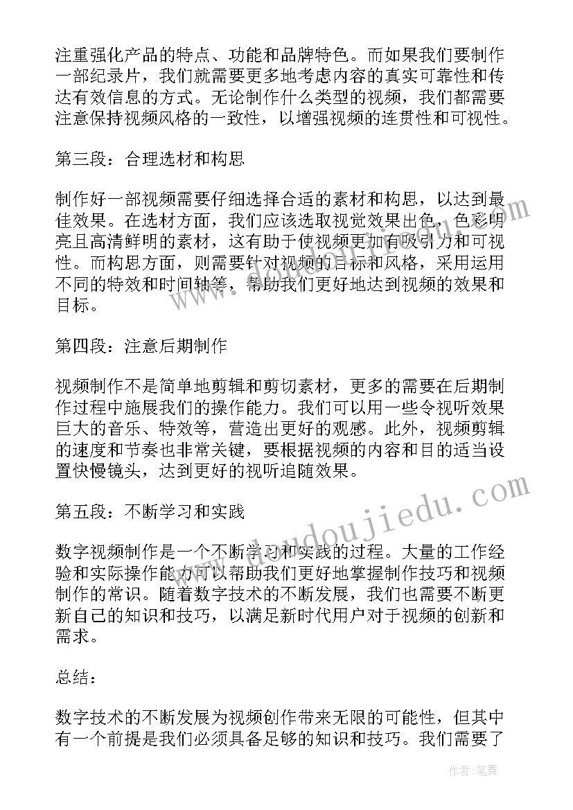 制作数字钟的心得 CDR简单制作立体数字效果(精选5篇)