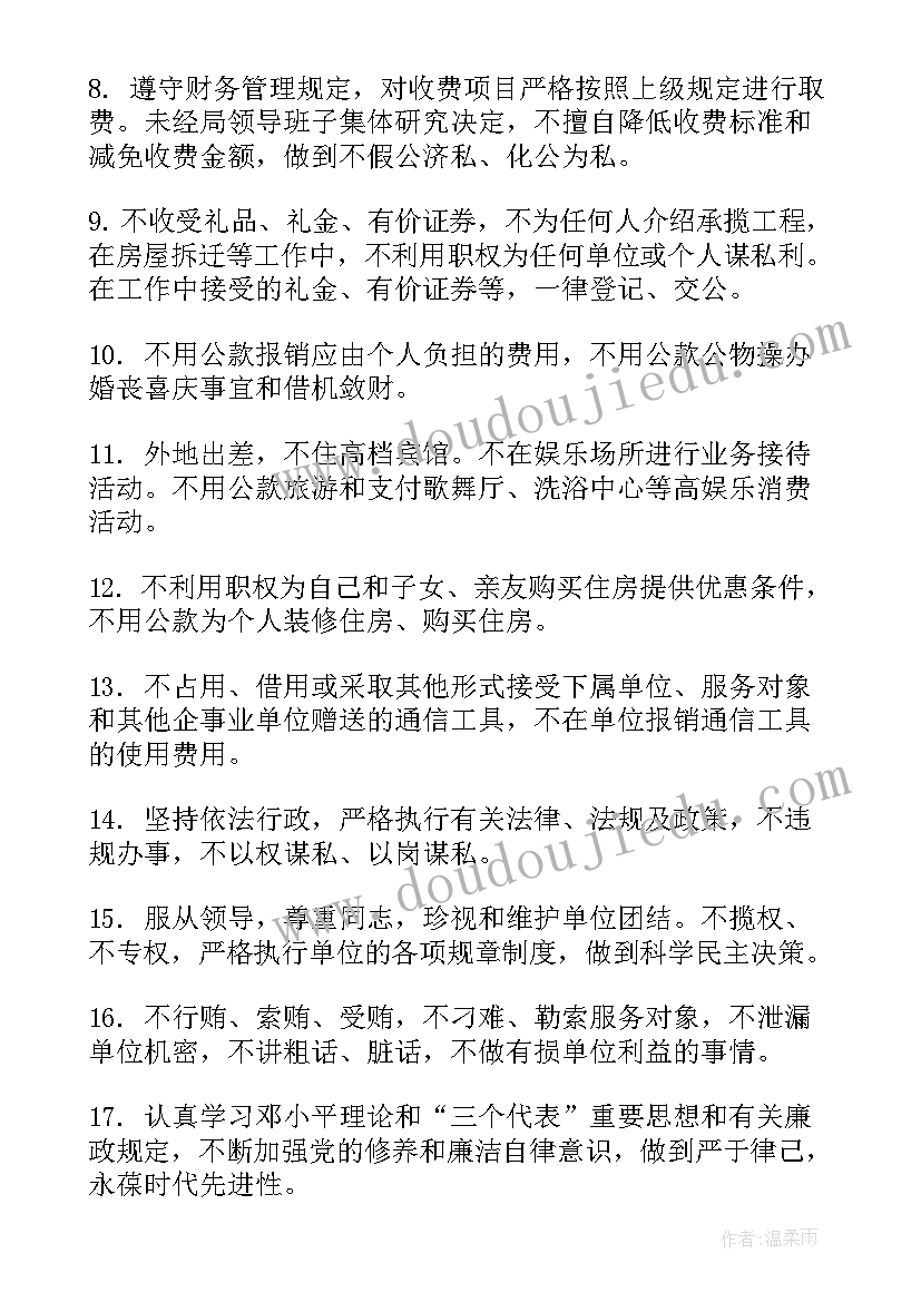 军人党员公开承诺书(汇总5篇)