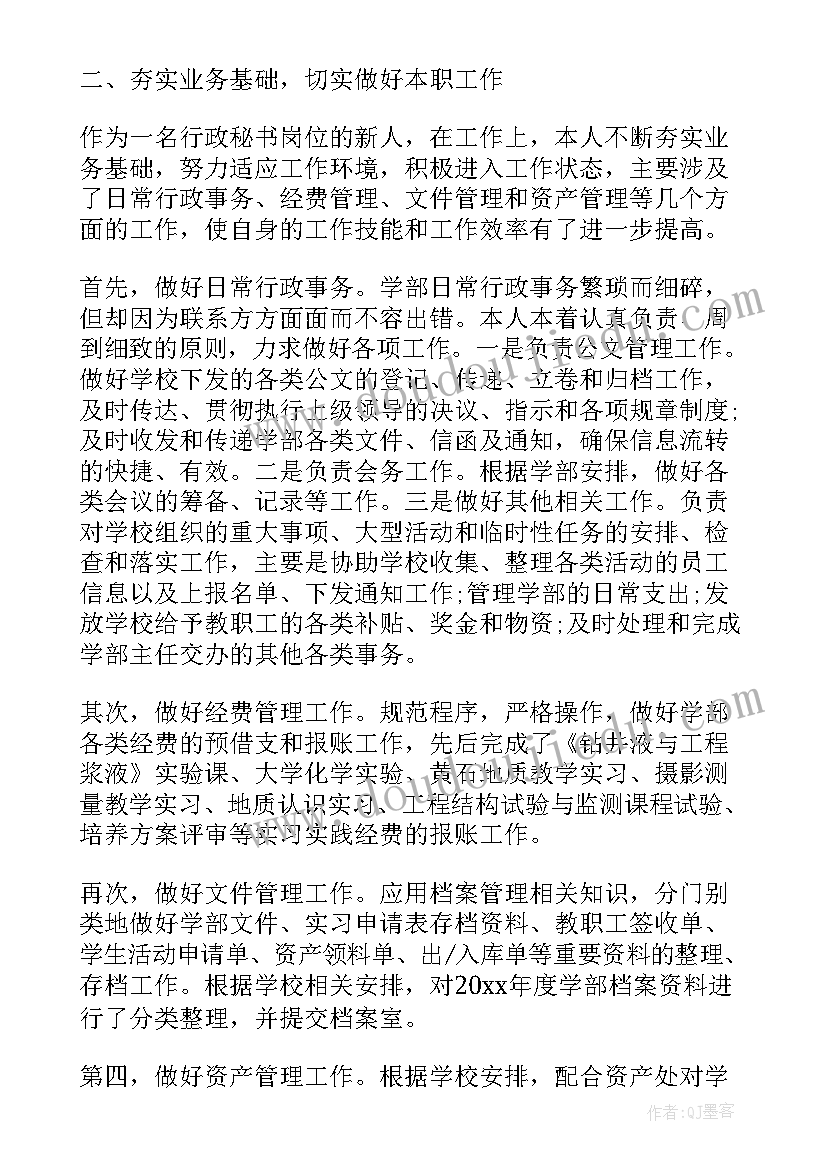 最新人事专员转正工作总结(通用8篇)