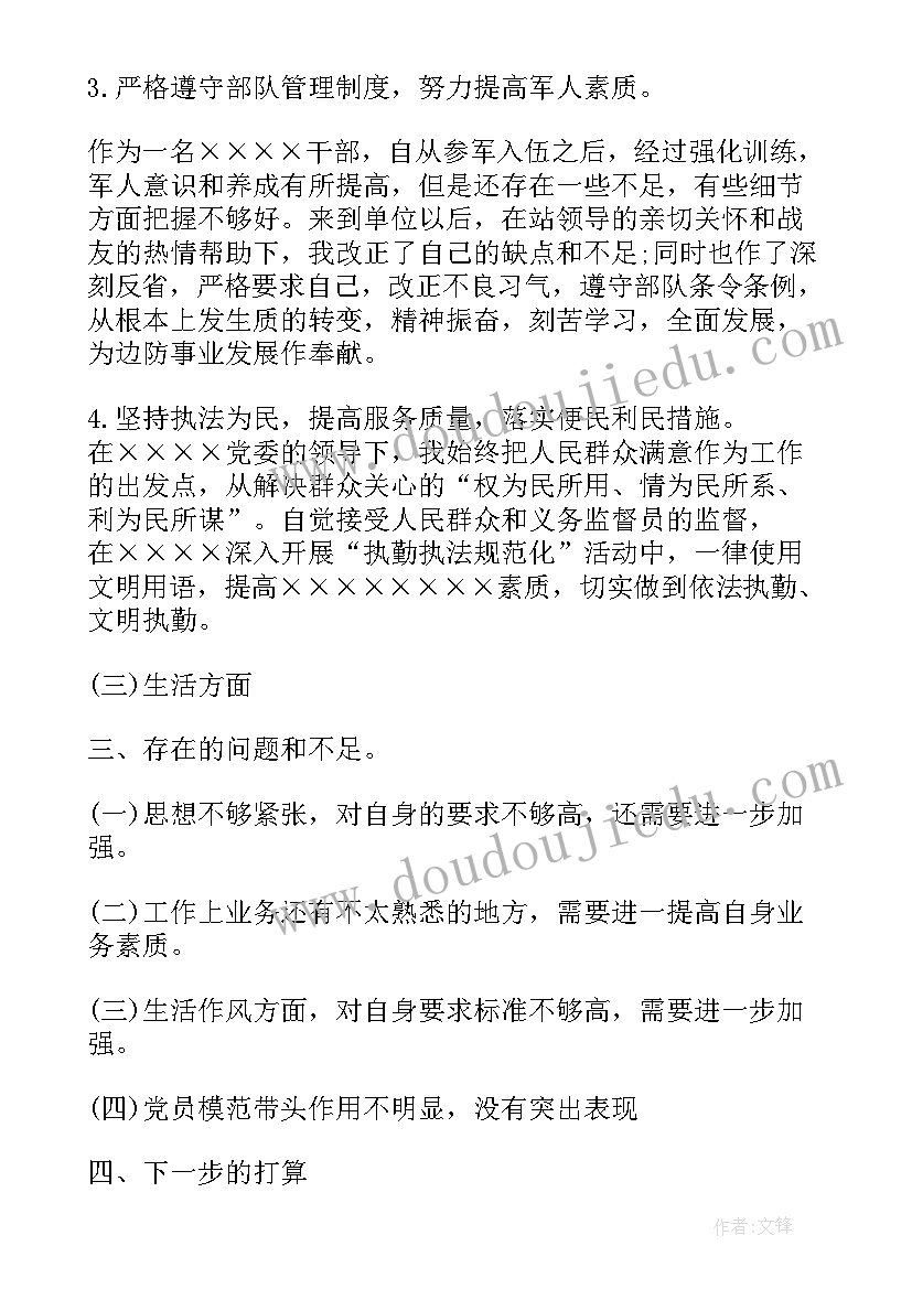 武警部队执勤工作总结 武警半年工作总结个人(优质5篇)