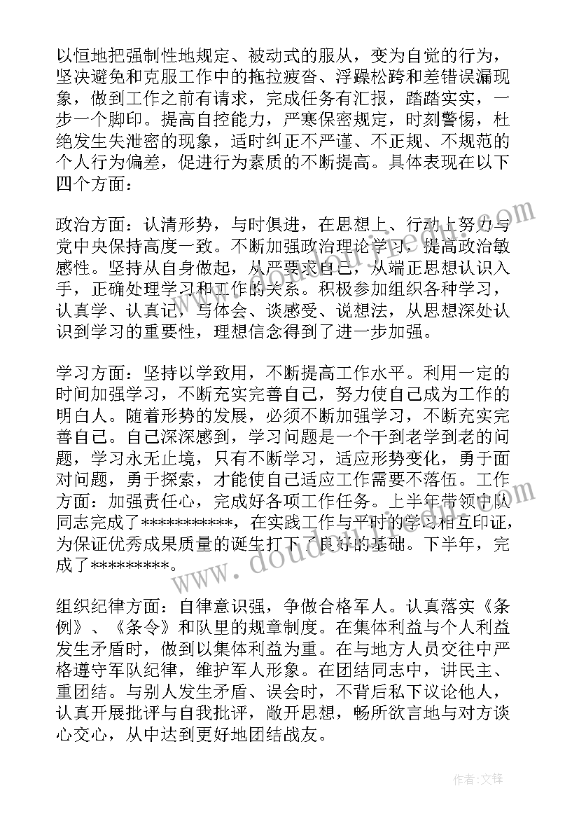 武警部队执勤工作总结 武警半年工作总结个人(优质5篇)