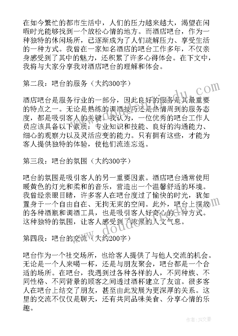 对酒店业高质量发展的实施路径对策 酒店职位心得体会(通用10篇)