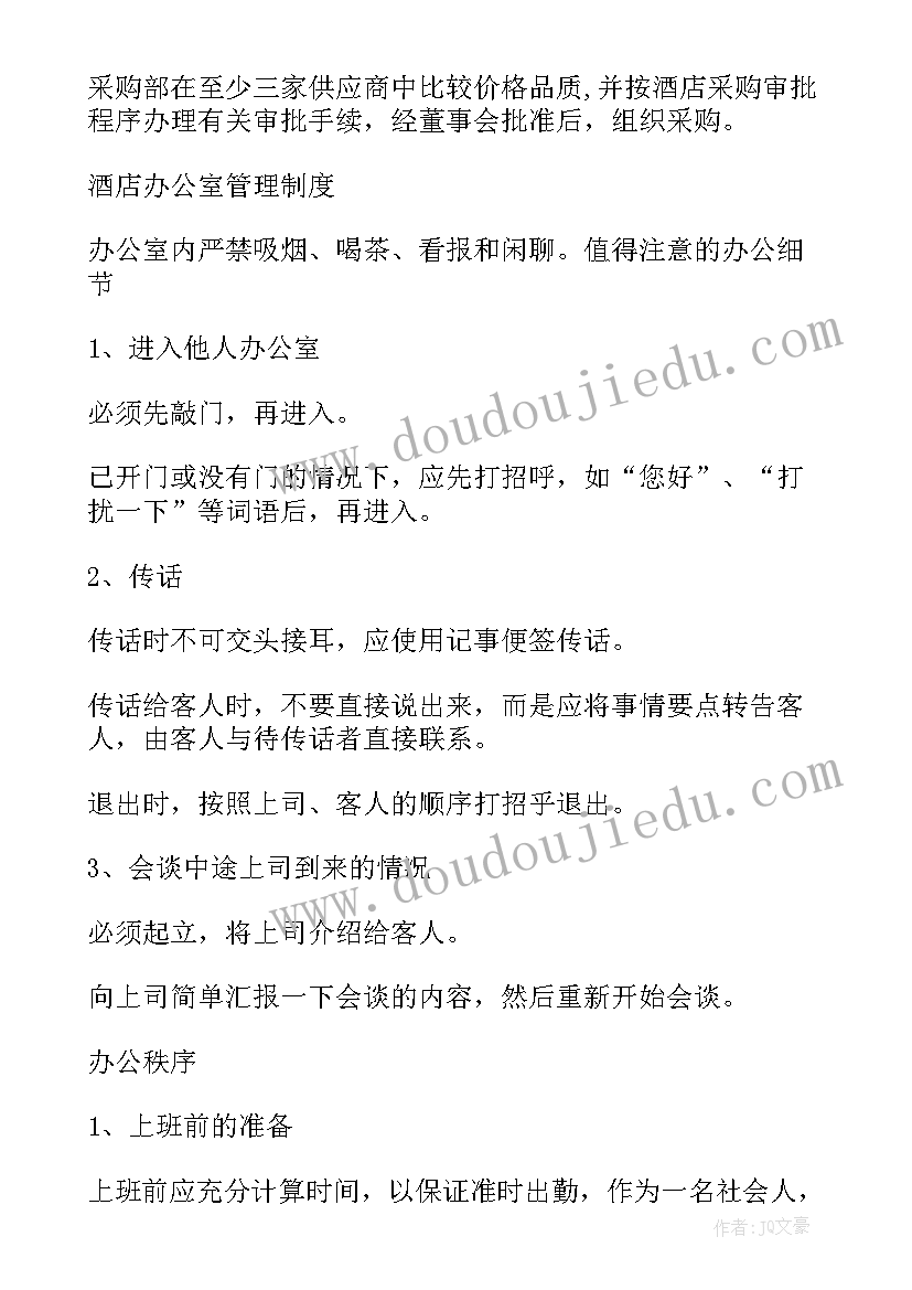 对酒店业高质量发展的实施路径对策 酒店职位心得体会(通用10篇)