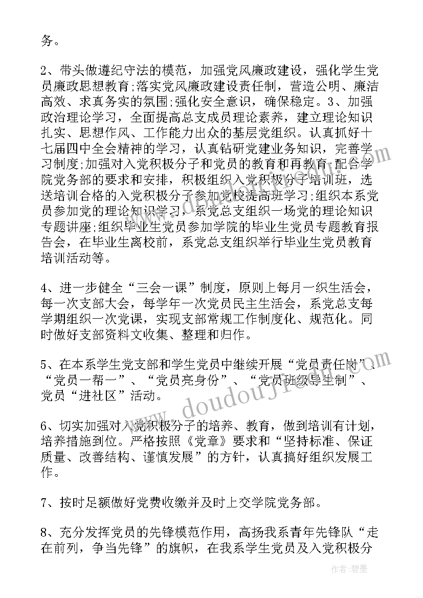 基层党组织公开承诺书共性承诺(优质5篇)