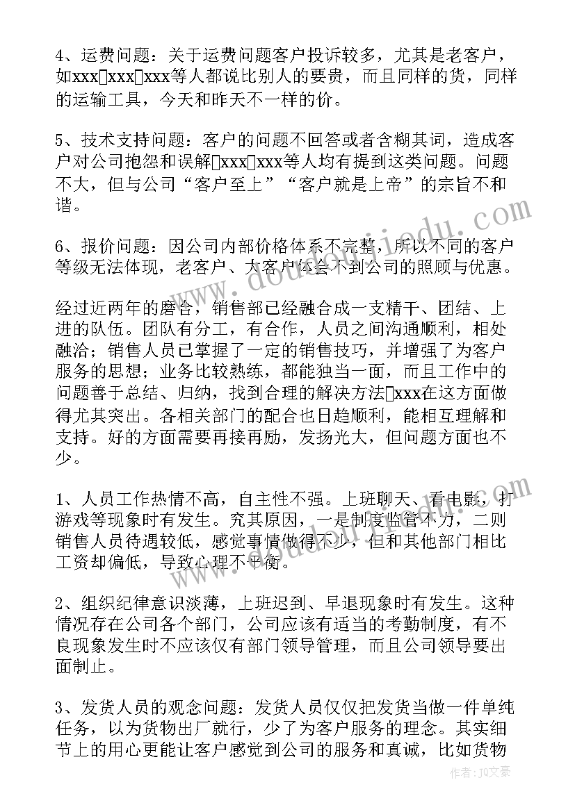 最新房地产销售经理年终个人总结报告(优质6篇)