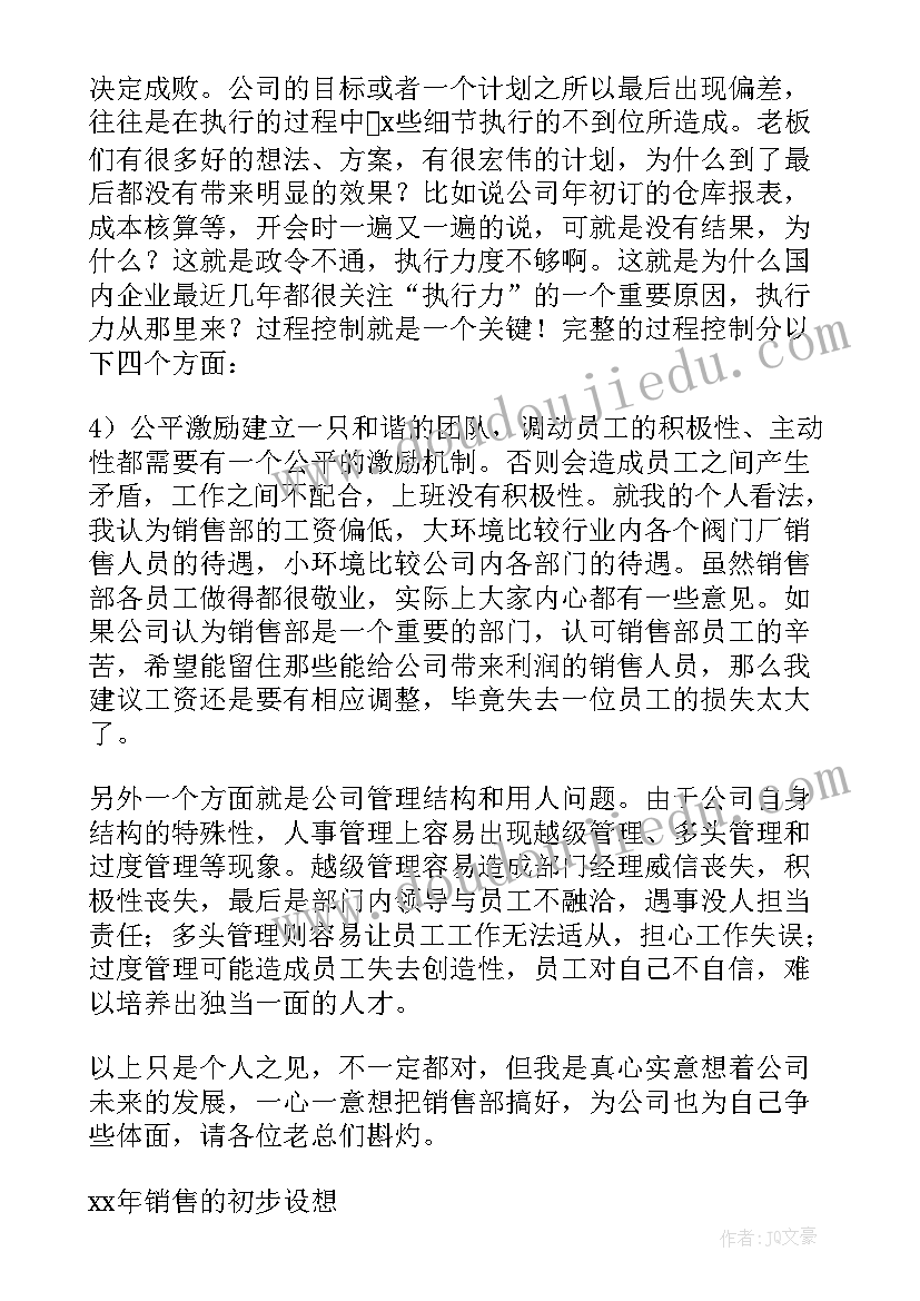 最新房地产销售经理年终个人总结报告(优质6篇)