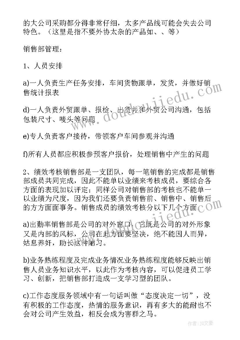 最新房地产销售经理年终个人总结报告(优质6篇)