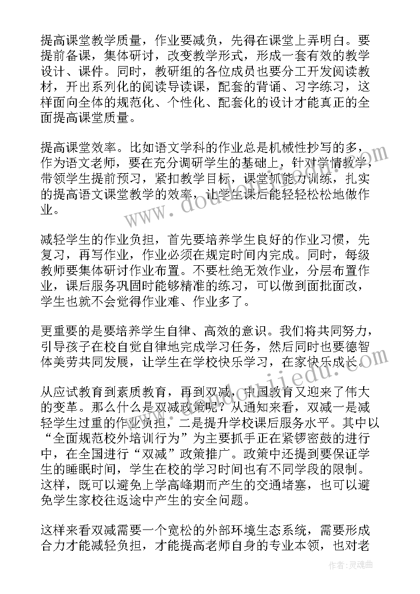 2023年小学音乐教学作业设计心得体会(精选5篇)