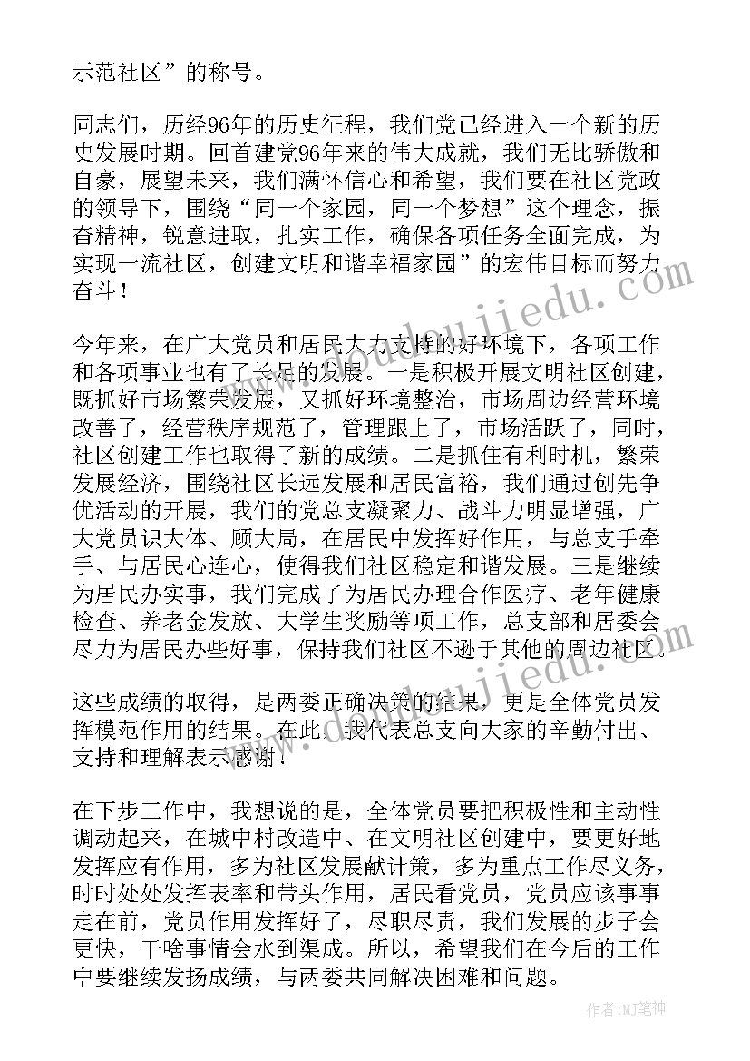 最新老干部七一座谈会 七一座谈会上的讲话稿(模板5篇)