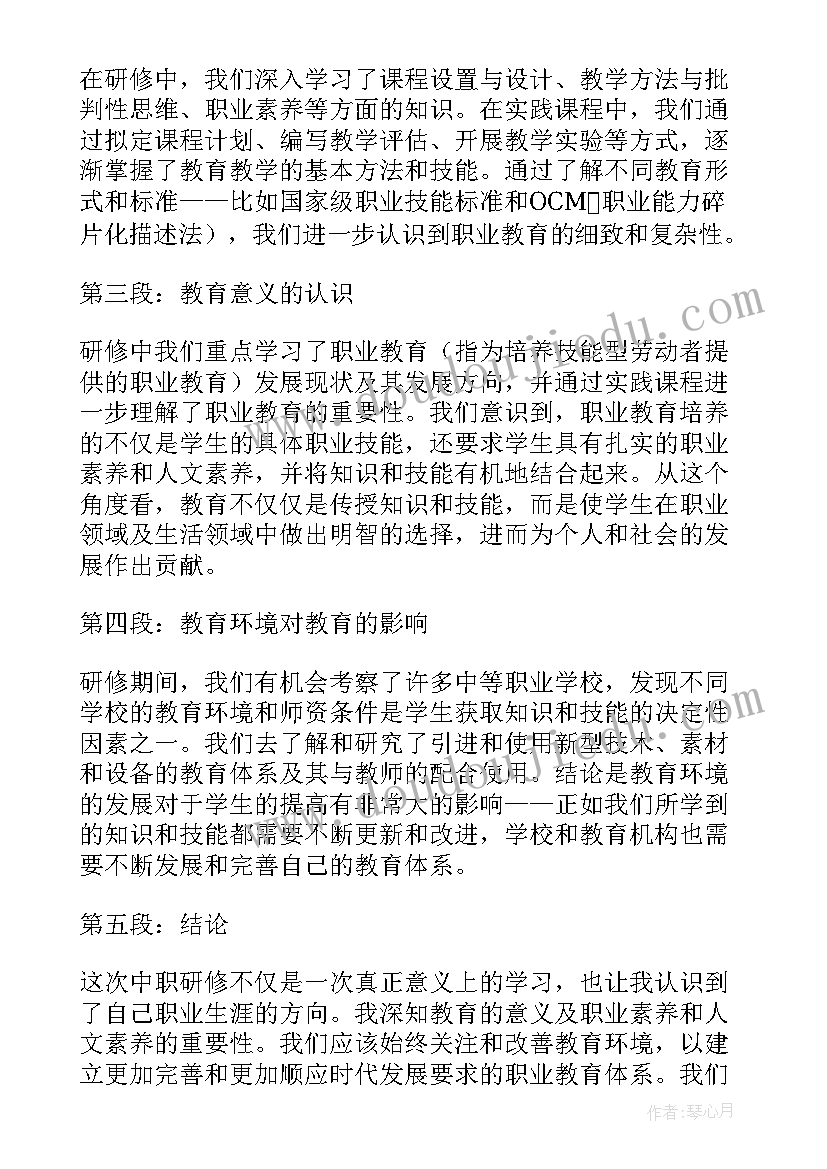 2023年中职生计算机专业技能与职业素养报告 中职补考心得体会(大全7篇)