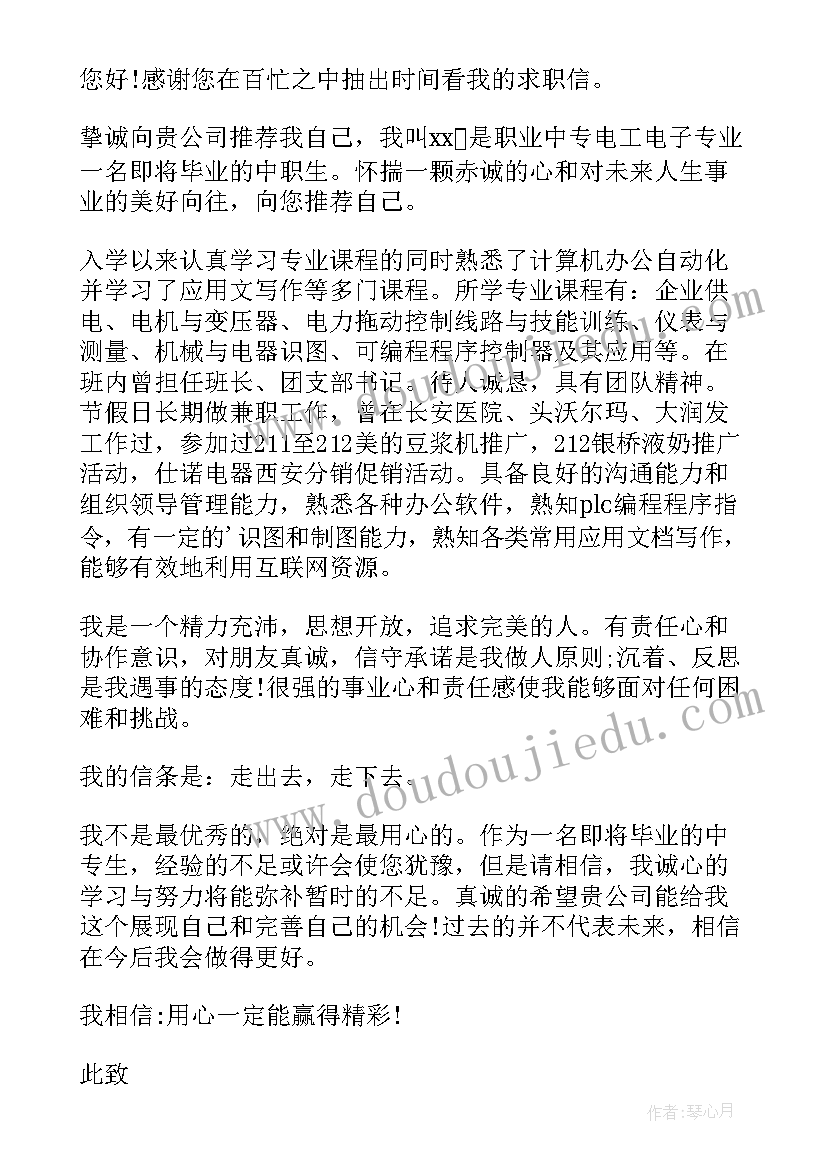 2023年中职生计算机专业技能与职业素养报告 中职补考心得体会(大全7篇)