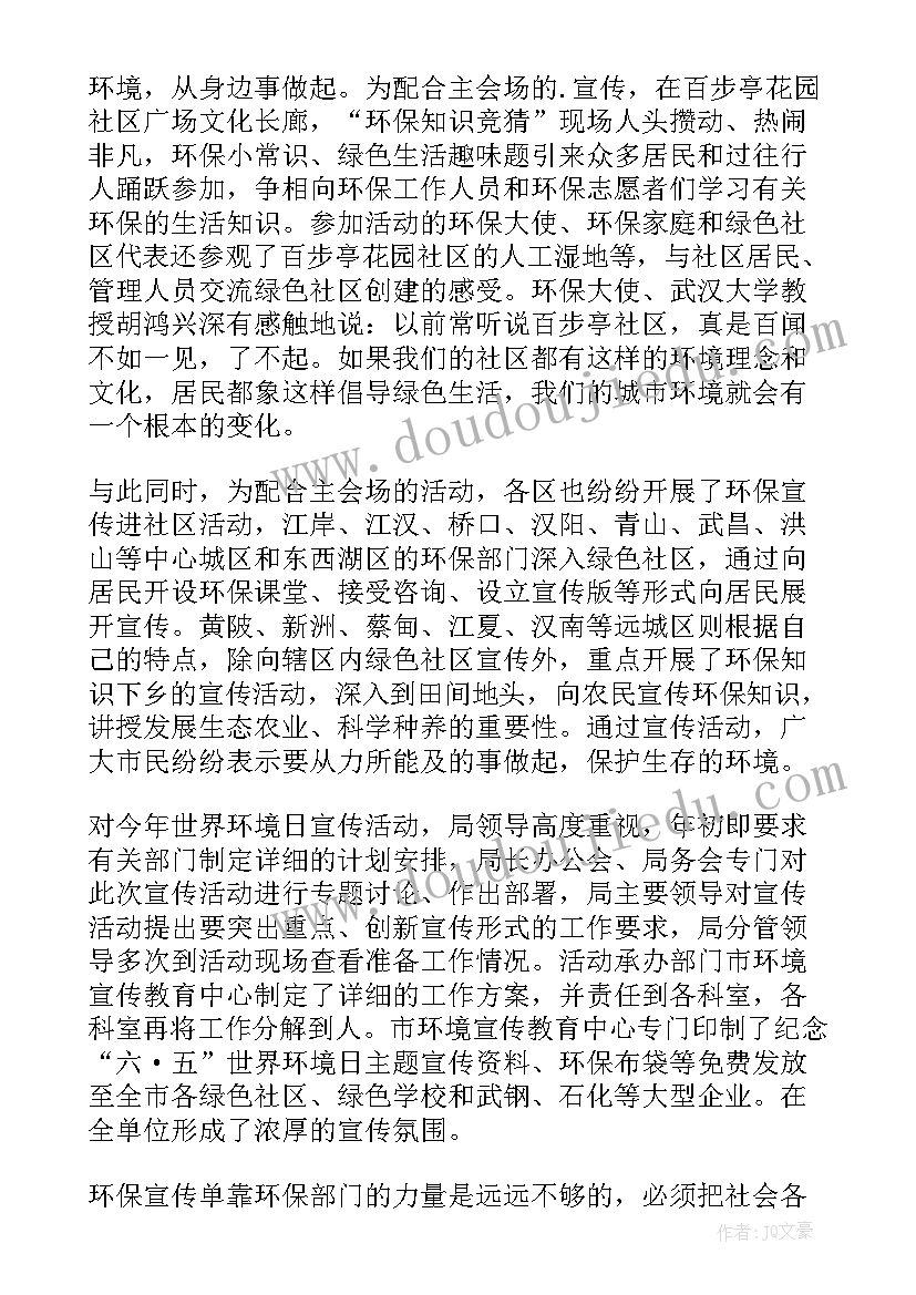 最新世界家庭日 世界家庭医生日活动总结(通用8篇)