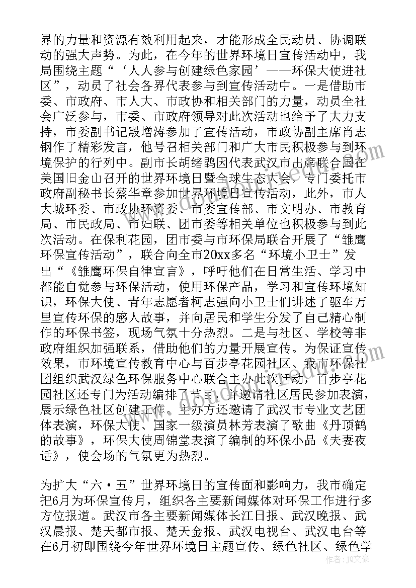 最新世界家庭日 世界家庭医生日活动总结(通用8篇)