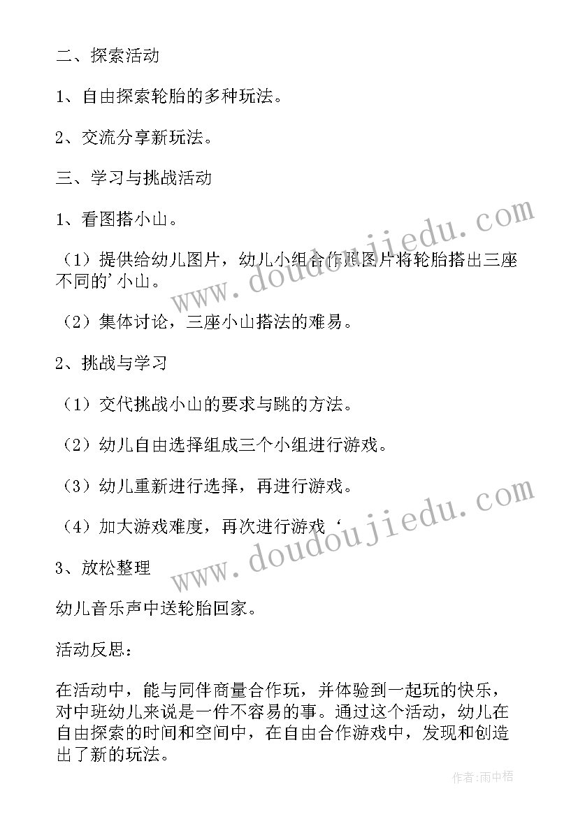 最新中班端午节美术教育反思教案及反思(汇总5篇)