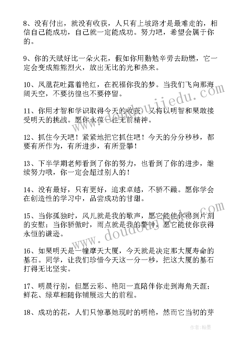 2023年小学寒假班主任发言稿 班主任写给学生的寒假寄语(通用7篇)