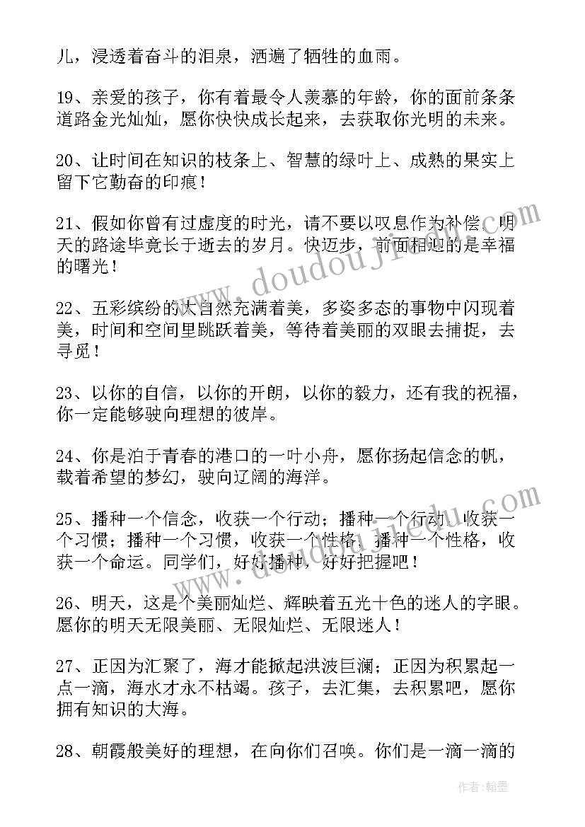 2023年小学寒假班主任发言稿 班主任写给学生的寒假寄语(通用7篇)