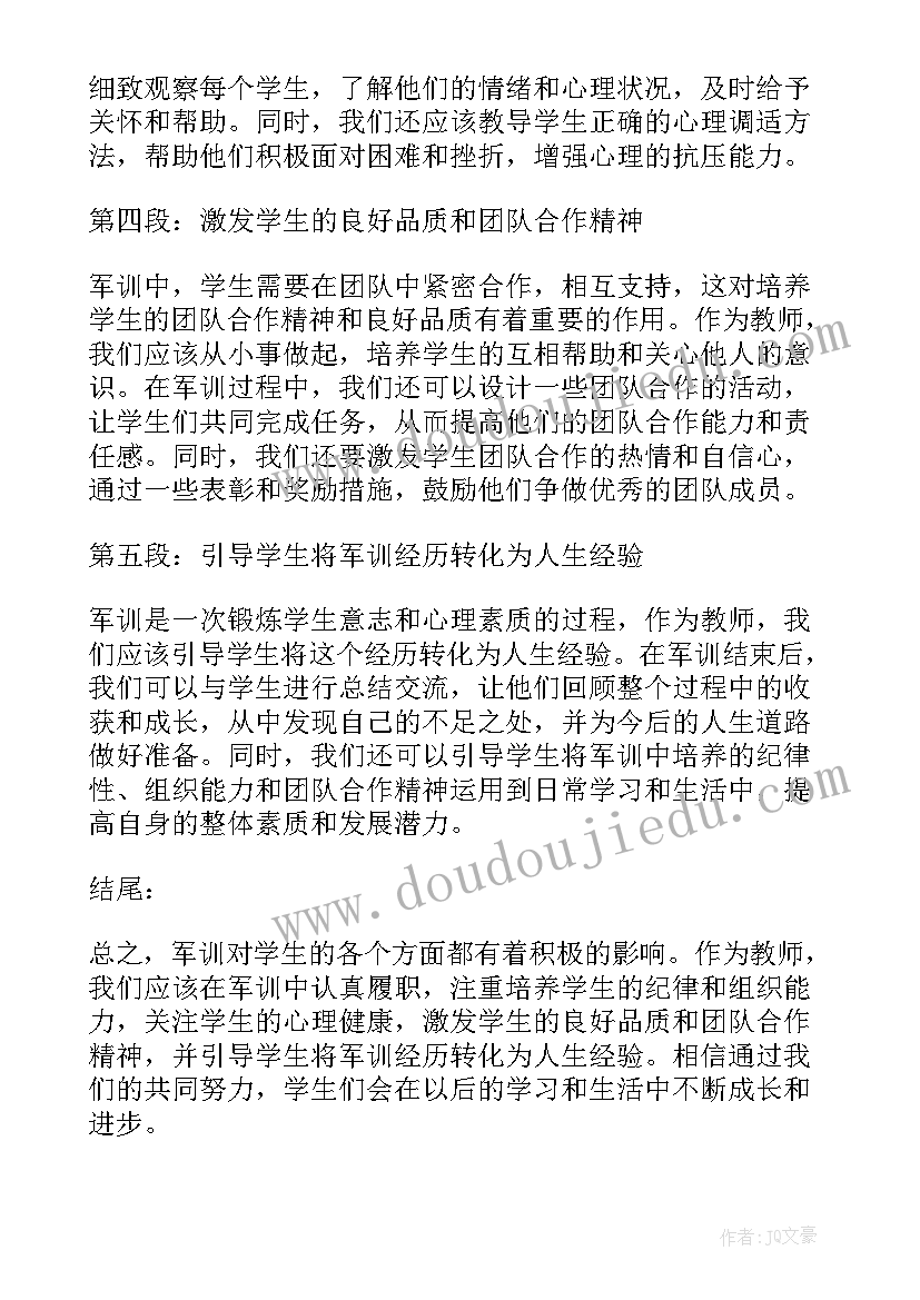 军训心得总结 教师总结军训心得体会(通用10篇)