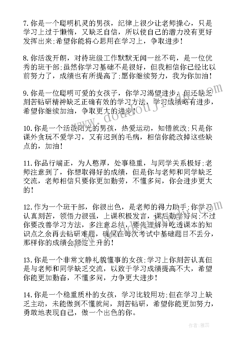 班主任学期末工作总结八年级(优质5篇)