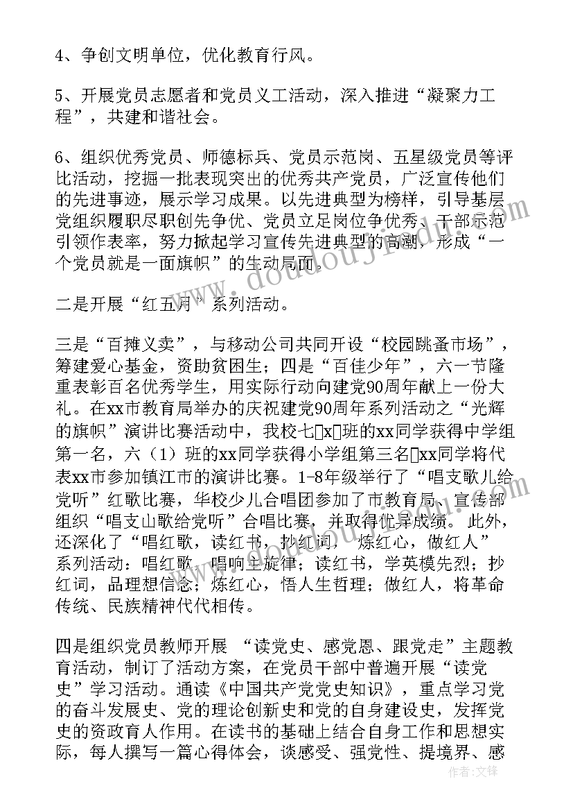 最新七一建党节心得体会(大全8篇)