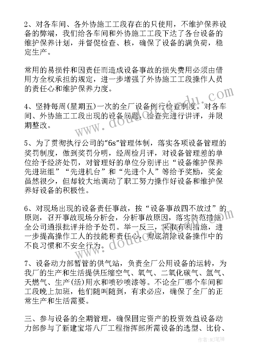 最新管理年终工作总结和计划(优秀5篇)