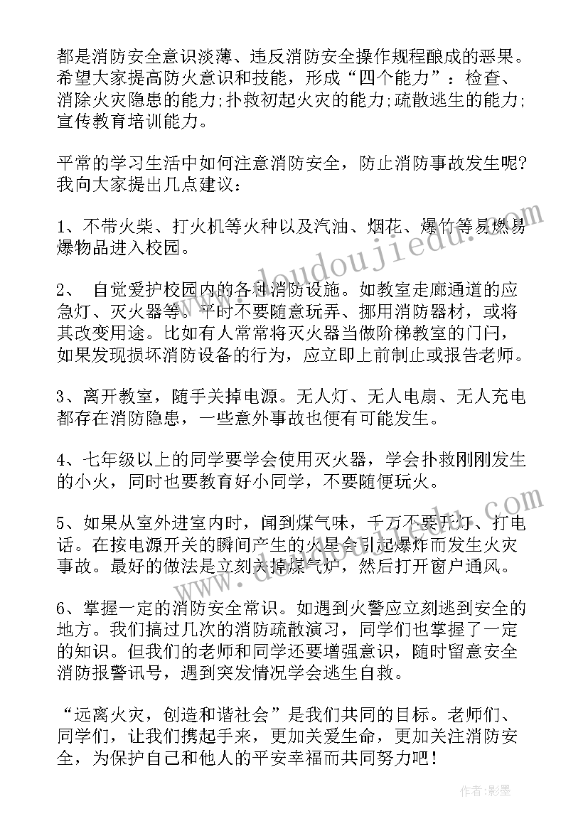 最新交通安全国旗下领导讲话内容(优质7篇)