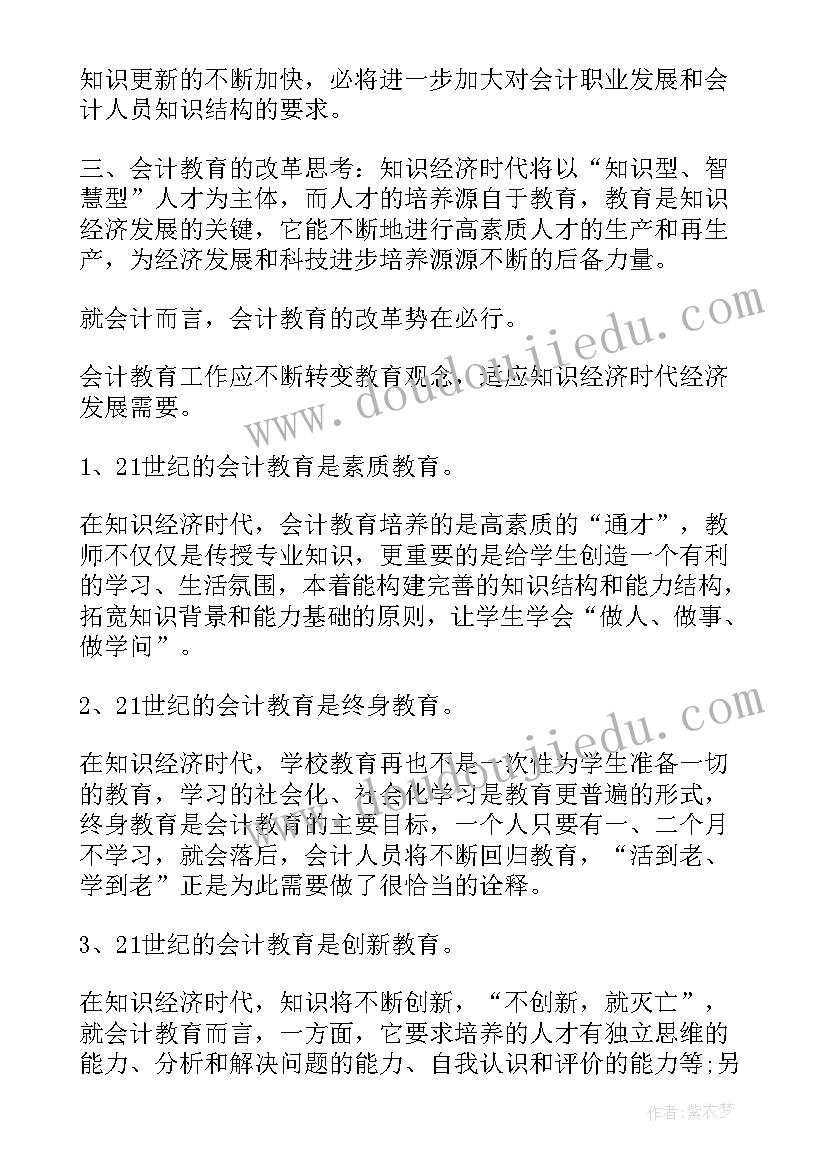 最新出纳实习报告(实用7篇)