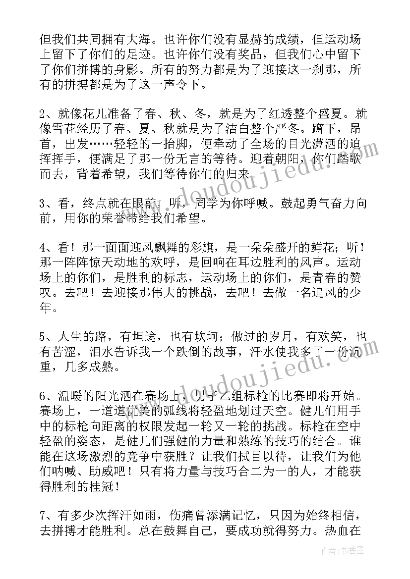 2023年一年级的运动加油稿 小学一年级运动会加油稿(汇总5篇)