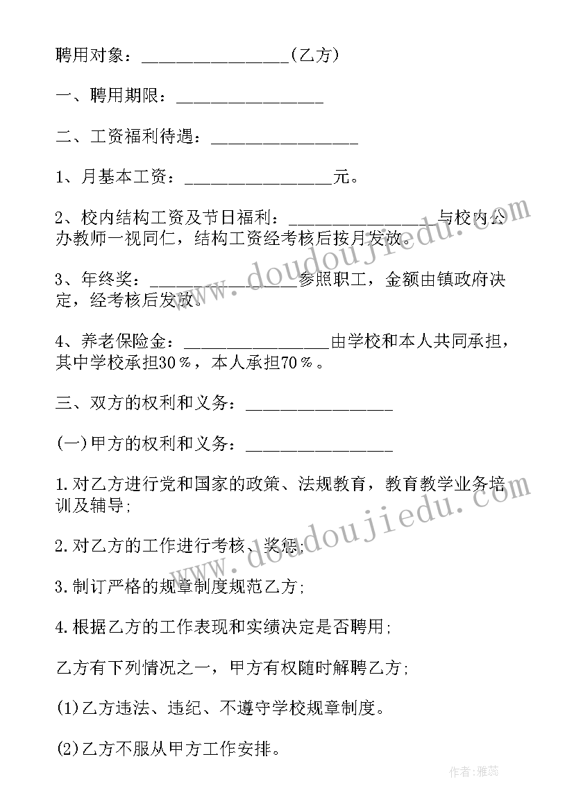 2023年学校七一主持词(大全9篇)