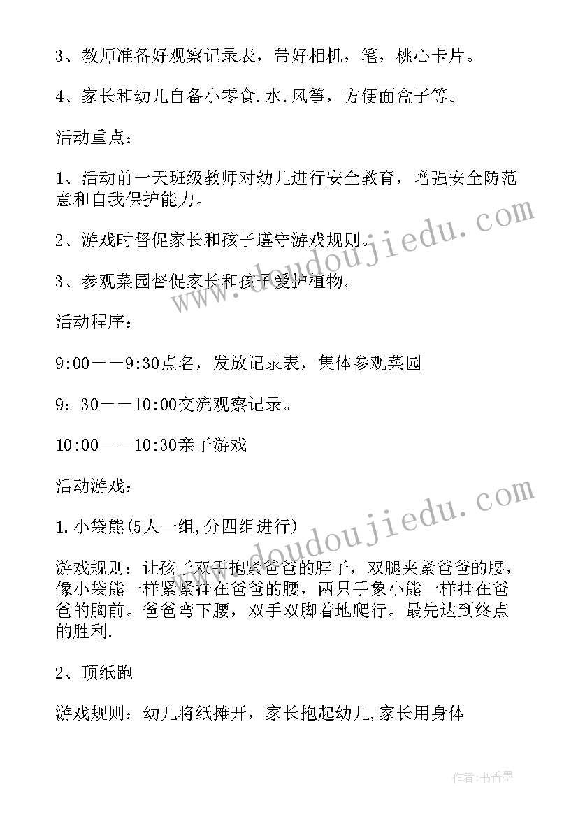 2023年社区讲故事活动方案(通用8篇)