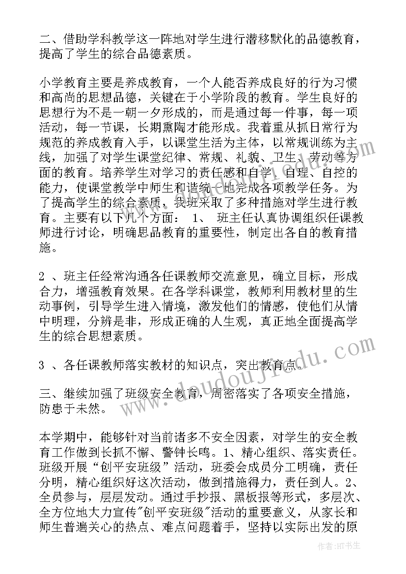 2023年四年级下安全教育工作计划(实用8篇)