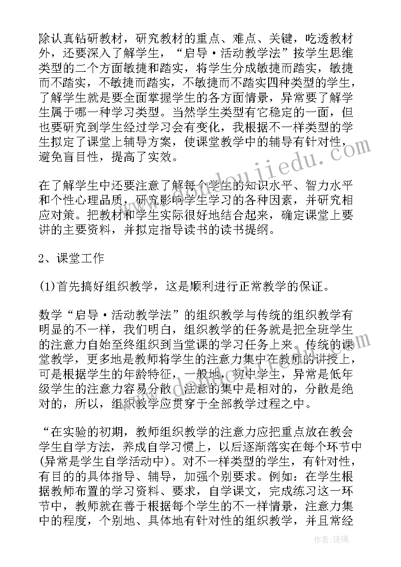 2023年大一数学期末考试知识点 数学老师期末总结与反思(大全9篇)