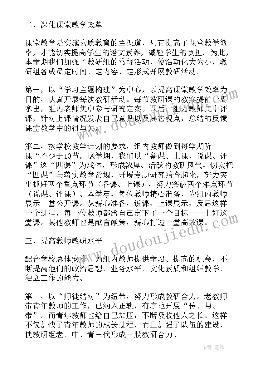 2023年一年级语文学期教育教学工作总结(精选5篇)