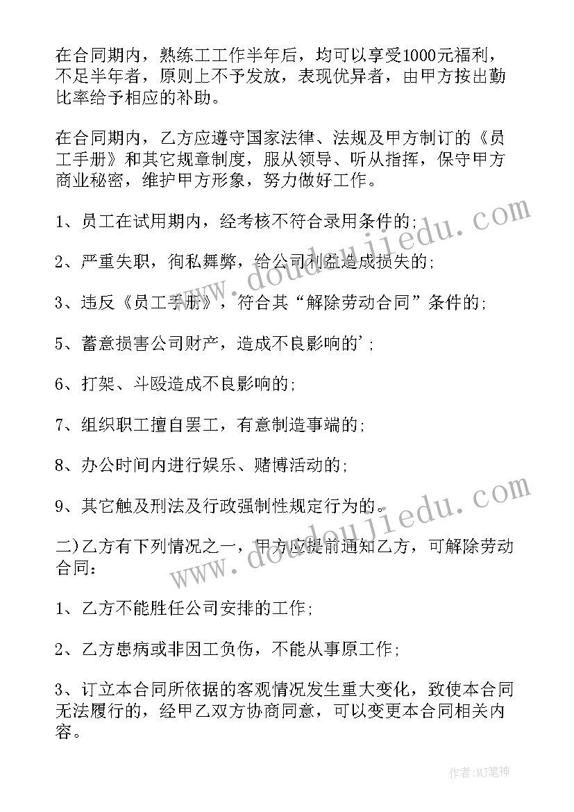 服装合同质量标准条款(实用9篇)