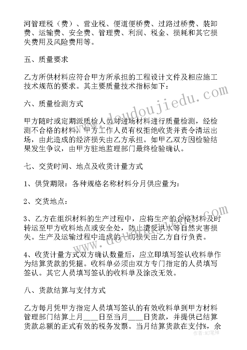 服装合同质量标准条款(实用9篇)