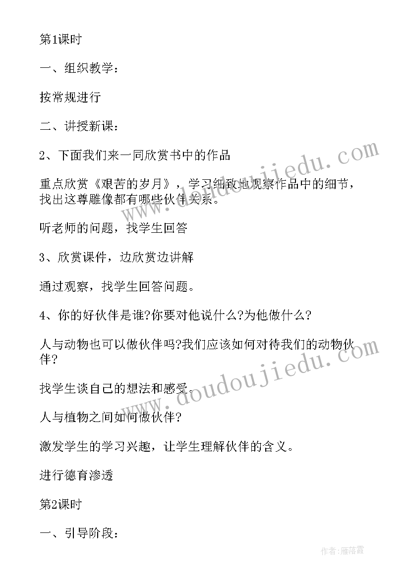 2023年大班美术画画活动策划方案及流程 大班美术教育活动策划方案(优秀5篇)