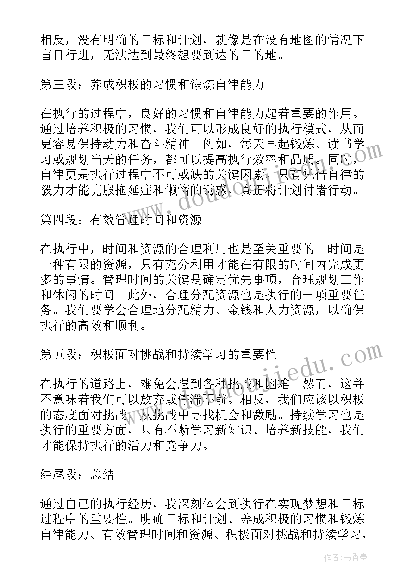 执行力考试题 被执行人达成执行和解协议(模板10篇)