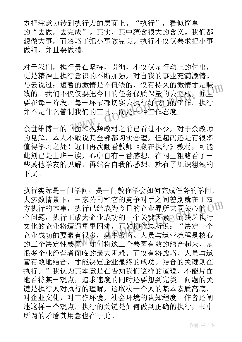 执行力考试题 被执行人达成执行和解协议(模板10篇)