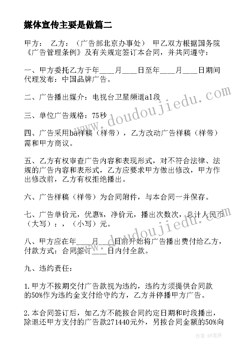 2023年媒体宣传主要是做 涉奥宣传媒体工作心得体会(精选5篇)