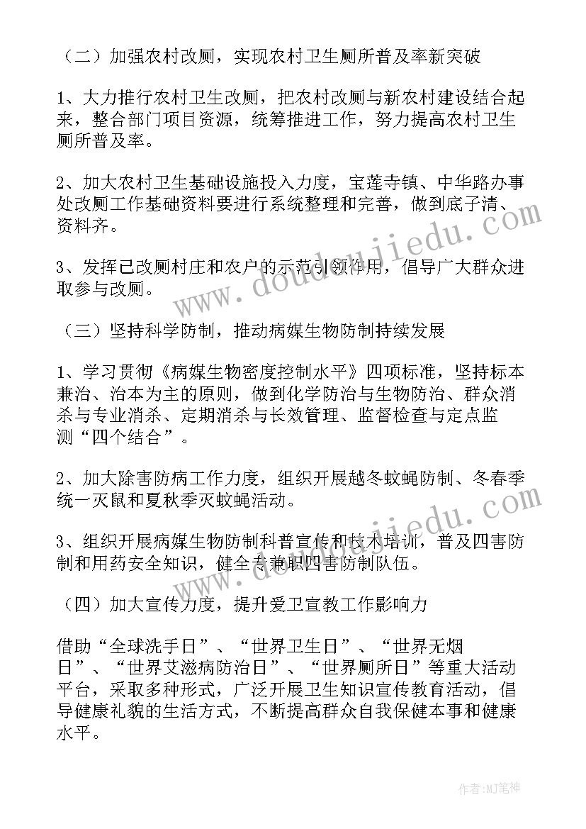 爱国主义教育年度工作计划(优秀5篇)