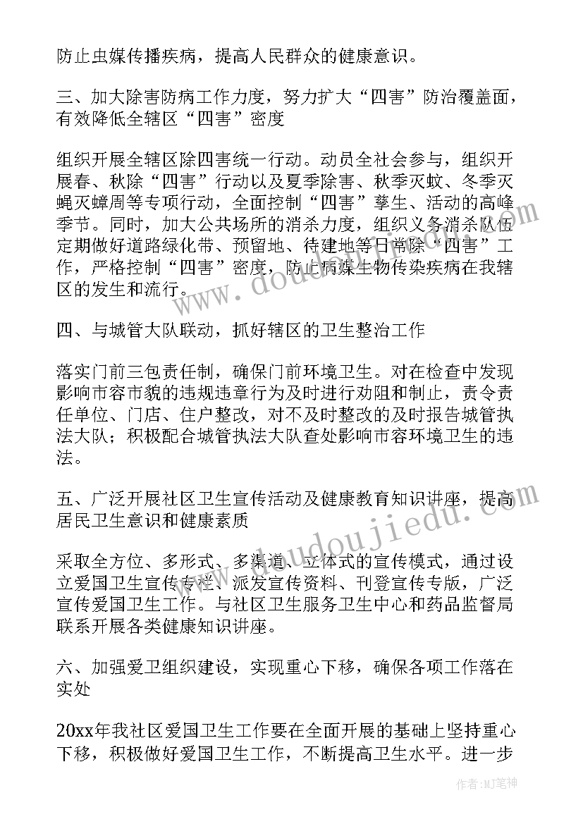 爱国主义教育年度工作计划(优秀5篇)