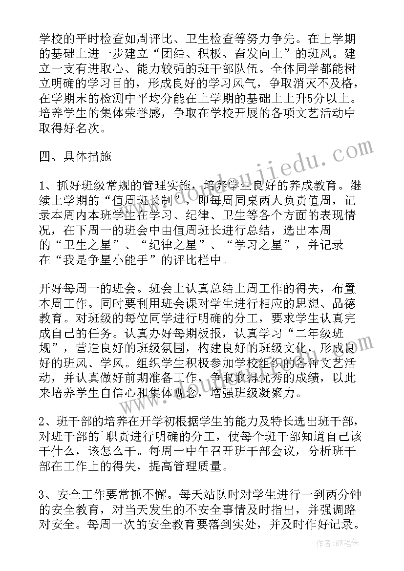 最新二年级下期新学期计划表(通用9篇)