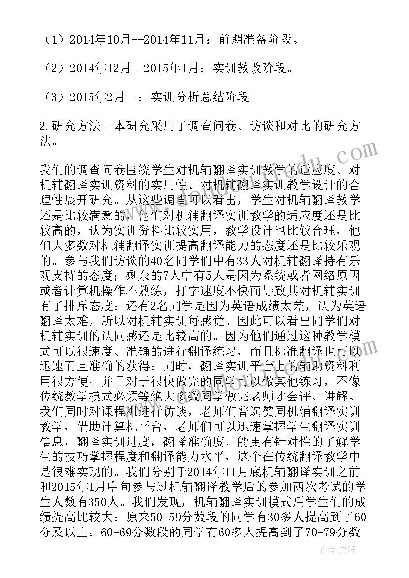 2023年英语思维课堂教学的心得(优秀8篇)