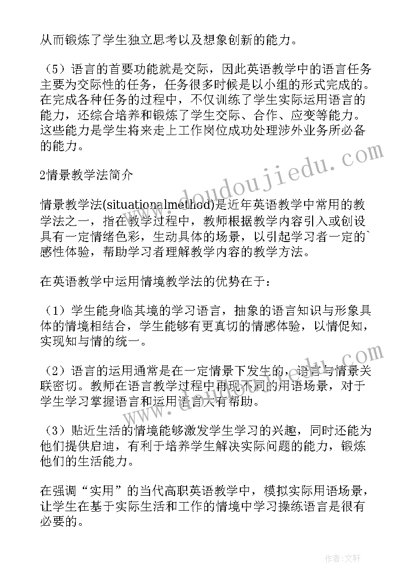 2023年英语思维课堂教学的心得(优秀8篇)