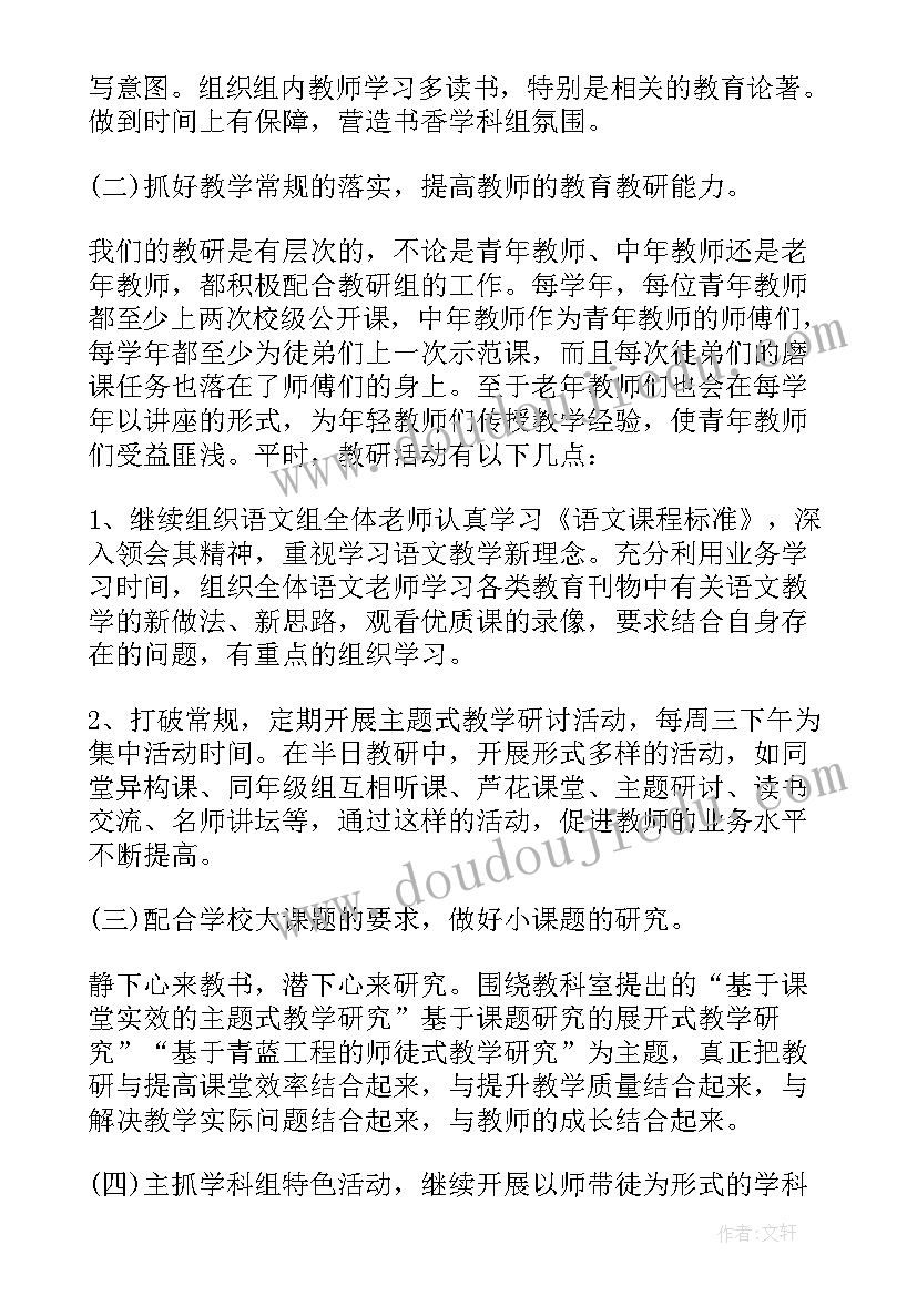 最新高中教师年度工作计划(通用5篇)