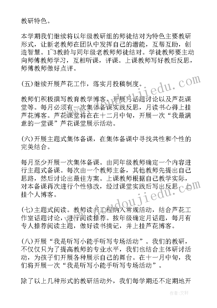 最新高中教师年度工作计划(通用5篇)