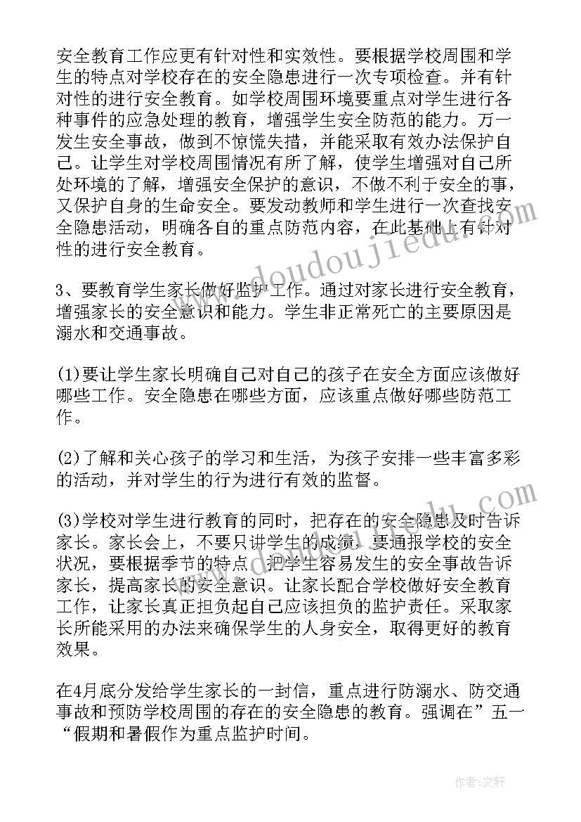 最新高中教师年度工作计划(通用5篇)