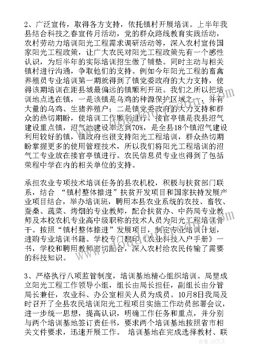 2023年有动力有干劲 劳动力培训工作总结(大全9篇)